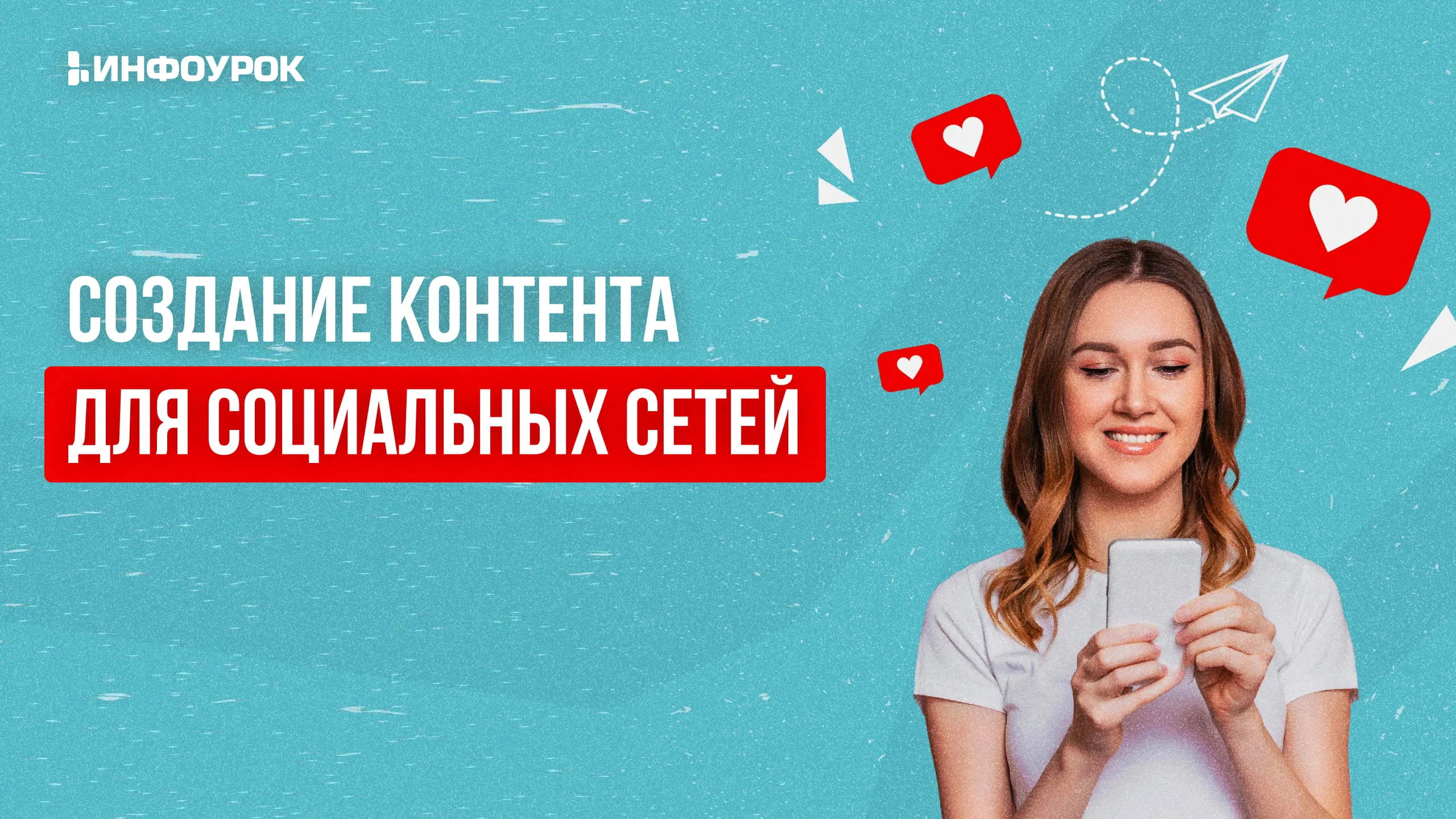 Обложка курса