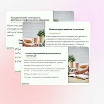 Презентация «Профессиональная компетентность педагога образовательной организации в условиях реализации ФГОС»
