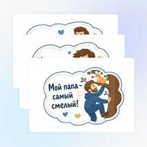 Оформление доски «День отца»