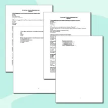 Евразия. Природные зоны. Тест с ответами. 2 варианта. География 7 класс
