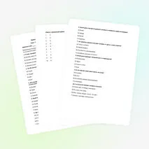 Проверочная работа «Человек — часть природы. Строение тела человека».