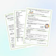 Рабочий лист 