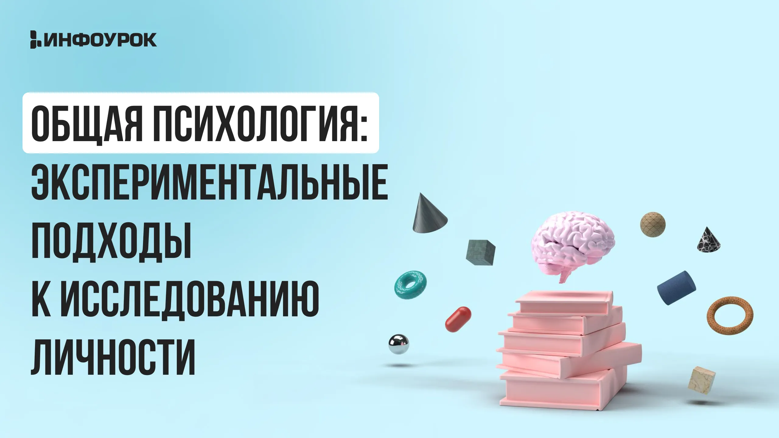 Обложка курса