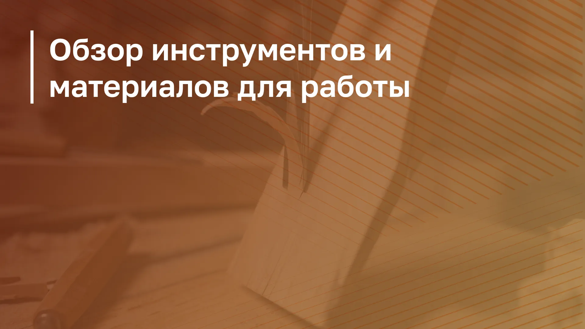 Обложка курса