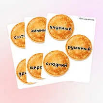 Дидактическая игра 
