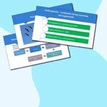 Комплект (презентация, лабораторная работа + тест) Методы экологии. Лабораторная работа «Изучение методов экологических исследований» Биология 11 класс, углубленный уровень