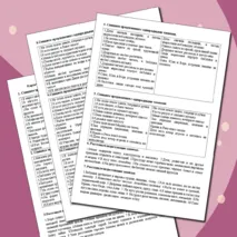Карточки по русскому языку для 4 класса по теме: 