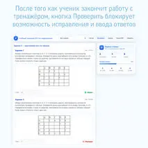 Интерактивный учебный тренажер для подготовки к ОГЭ по информатике. Задание 4 «Формальные описания реальных объектов и процессов»