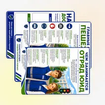 Оформление «Уголок отряда ЮИД»