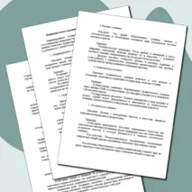 «Конспект урока и рабочий лист по теме «Общественное и индивидуальное сознание. Самосознание и социальное поведение»