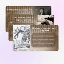 Презентация по музыке 