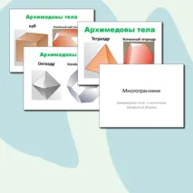 10 класс 