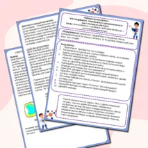 Лабораторная работа «Исследование плазмолиза и деплазмолиза в растительных клетках»