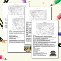 Материал для подготовки к ВПР по истории 5 класс