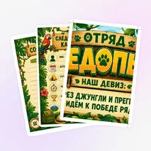 Оформление лагерного уголка «Отряд Следопыты»