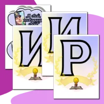 Растяжка 