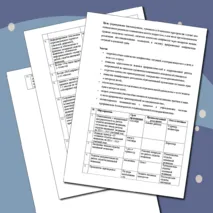 План работы службы медиации на 2024-2025 учебный год.