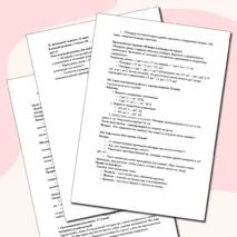 Конспект урока по математике 