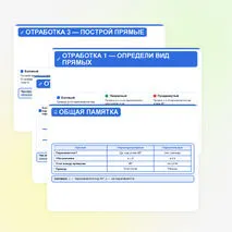 Презентация «Перпендикулярные и параллельные прямые» — 6 класс