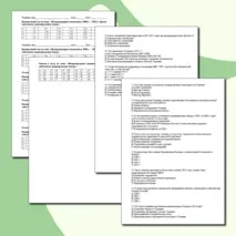 Тест по истории на тему «Международные отношения в 1990-е — 2023 г. Кризис глобального доминирования Запада»