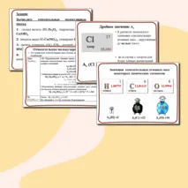 Презентация к уроку химии 
