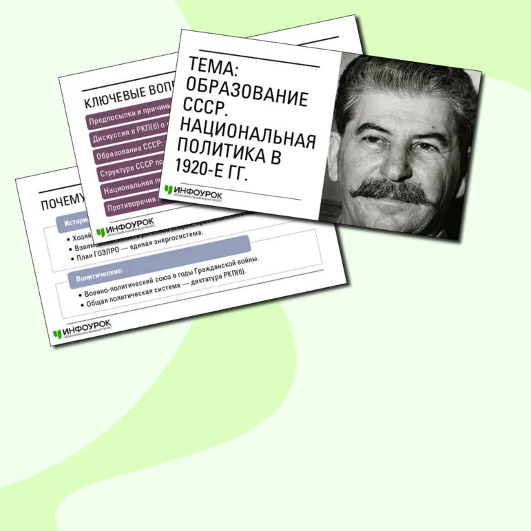 Презентация 