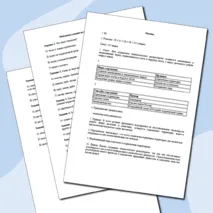 Набор самостоятельных работ по биологии 5 класс