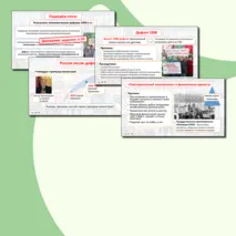 Презентация 