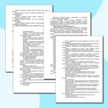 Конспект урока по теме «Индивидуальный творческий (учебный) проект «Изделие из конструкционных и поделочных материалов»: обоснование проекта, анализ ресурсов»