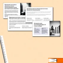 Презентация по технологии (труд) по теме: 