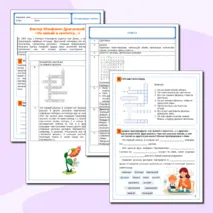 Рабочий лист по литературному чтению 