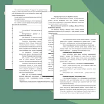 Конспект урока «Металлы и сплавы. Свойства металлов и сплавов». Практическая работа «Свойства металлов и сплавов». Тест с ответами. Труд (технология). 6 класс. Уроки 13-14.