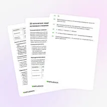 Картотека «20 логических задач по теме «Мир логики: истинные и ложные высказывания»»
