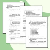 Комплект урока (презентация + конспект урока + сборник задач) по информатике на тему 