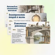 Презентация: «Экономика делает решающий рывок», 9 класс. Мединский, Чубарьян.