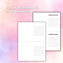 Открытки-раскраски на День матери. Шаблоны