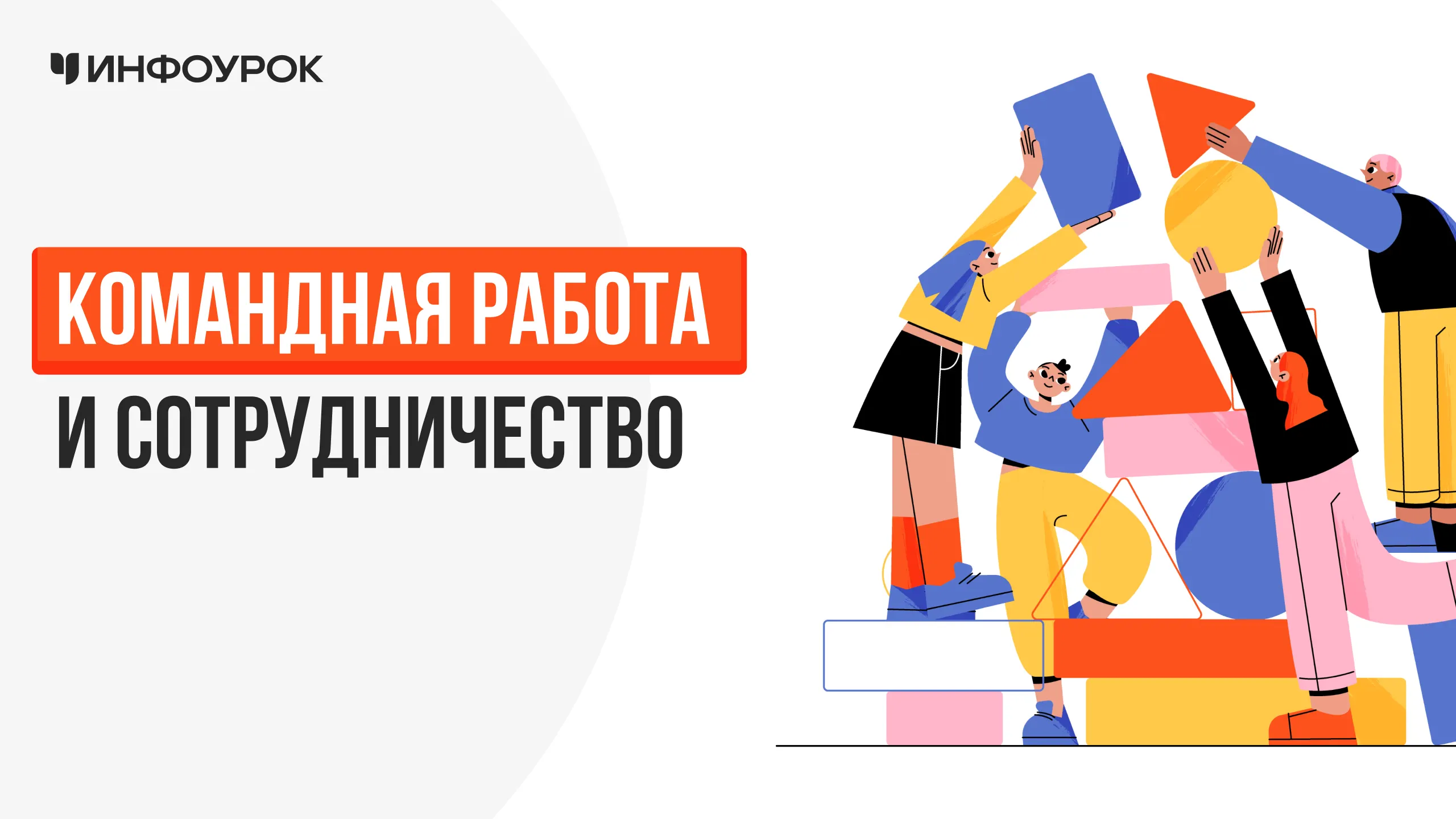 Обложка курса