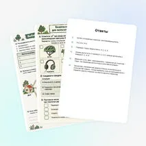 Рабочий лист «Безопасный маршрут для велосипедной прогулки»
