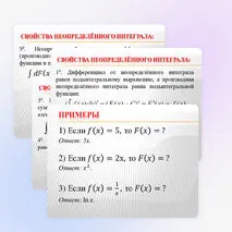 Презентация по теме 