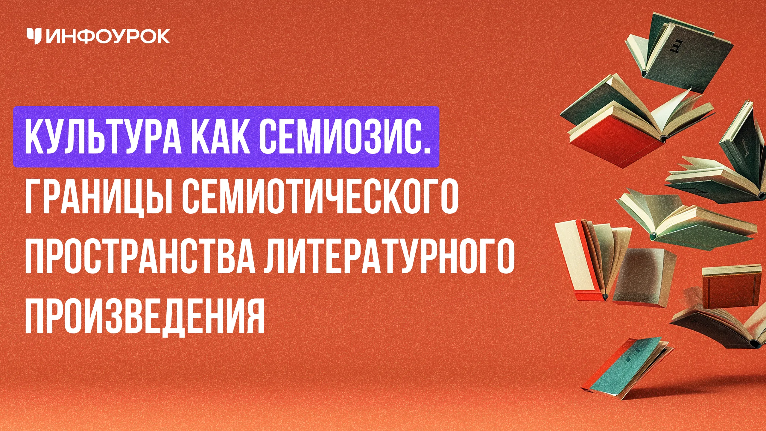 Обложка курса