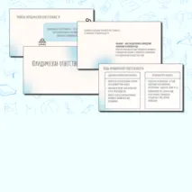Презентация 