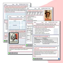 Рабочий лист «Германский нацизм. Нарастание агрессии в мире»