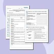 Опорный лист по развитию речи по русскому для 3 класса. Изложение по тексту В.Бианки 