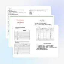 Тест по физике по теме «Потенциальная энергия. Потенциальная энергия упруго деформированной пружины. Потенциальная энергия тела вблизи поверхности Земли»