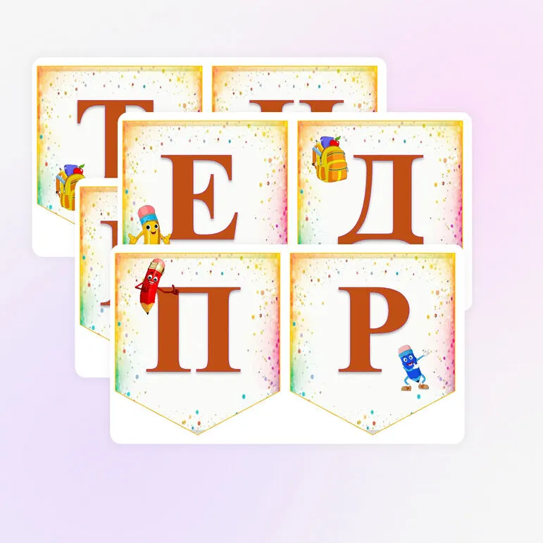 Оформление на предметную неделю начальных классов