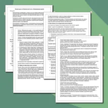 Конспект урока по биологии для 6 класса «Видоизменения корней»