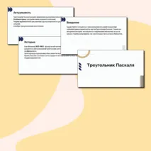 Презентация + рабочий лист по теории вероятности нна тему 