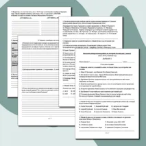 Итоговая (годовая) контрольная работа по истории России для 7 класса 2023-2024 учебный год; два варианта с ответами (может использоваться также для подготовки к ОГЭ/ЕГЭ)