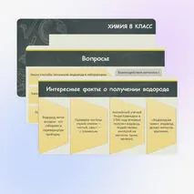 Презентация 