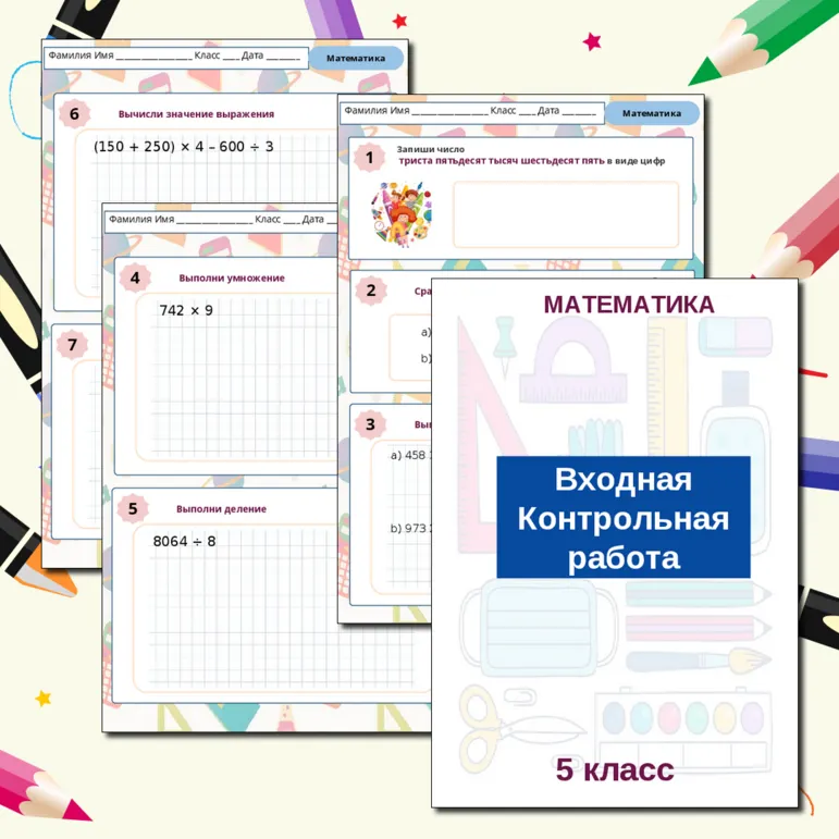 Рабочий лист 